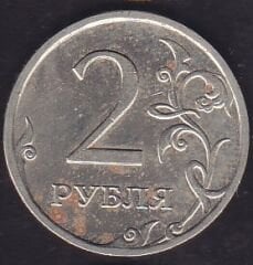 Rusya 2 Ruble 2007