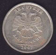 Rusya 2 Ruble 2007
