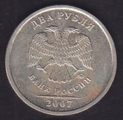 Rusya 2 Ruble 2007
