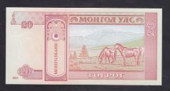 Moğolistan 20 Tugrik 2011 Çil Pick 63f