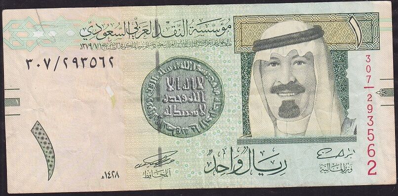 Suudi Arabistan 1 Riyal 2007 Çok Temiz+ Pick 31a