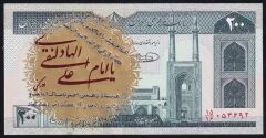 İran 200 Riyal 1985 Çil Sürsajlı