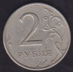 Rusya 2 Ruble 1998