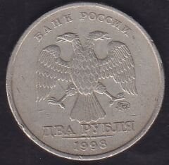 Rusya 2 Ruble 1998