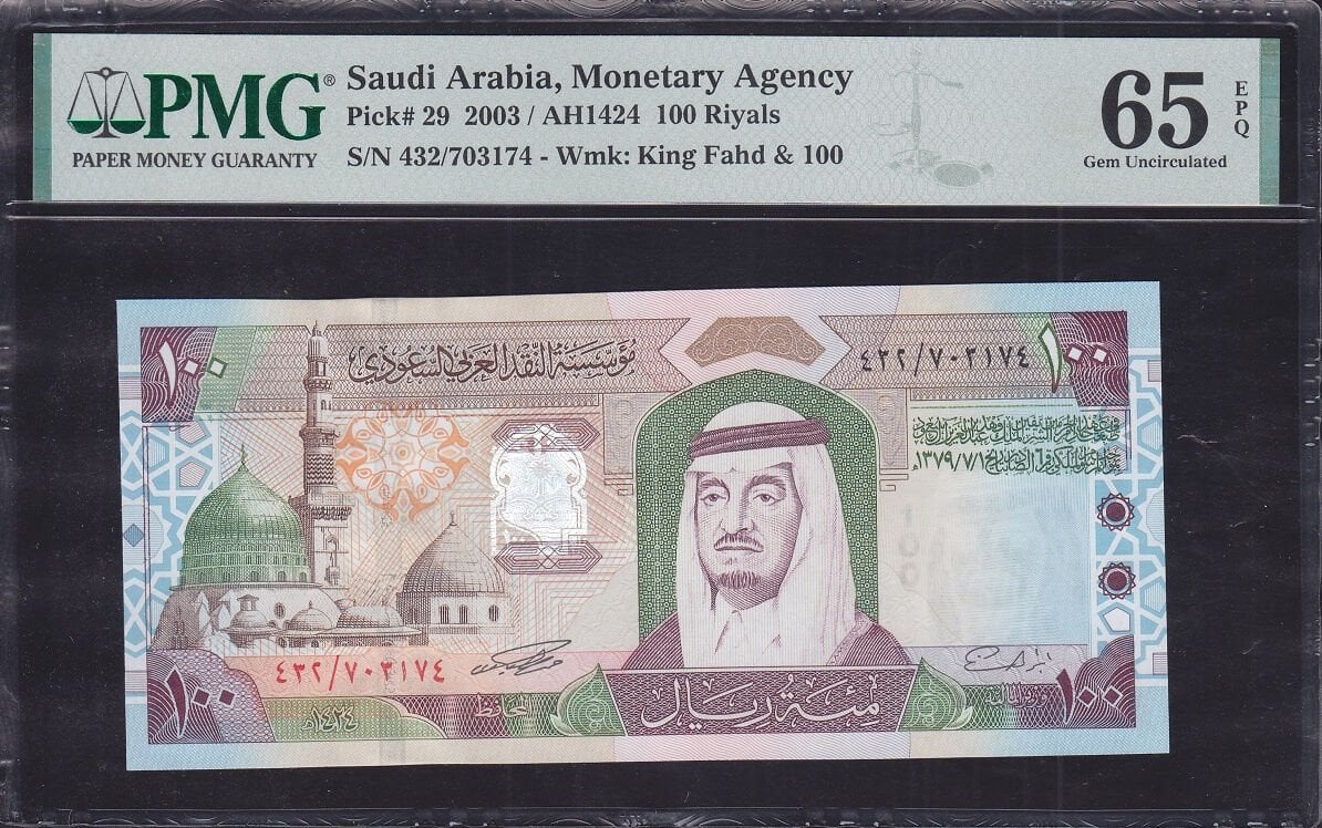 Suudi Arabistan 100 Riyal 2003 PMG65