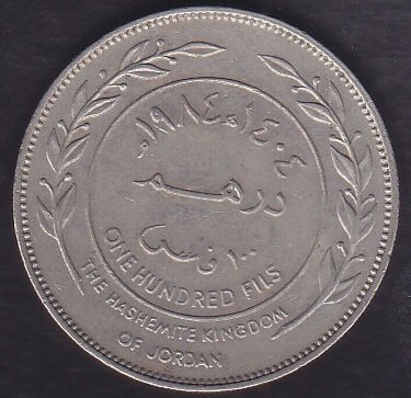 ÜRDÜN 100 FİLS 1984