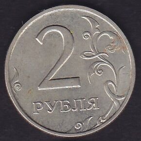 Rusya 2 Ruble 2006