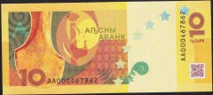 Abhazya 10 Apsar 2024 Çil Hatıra
