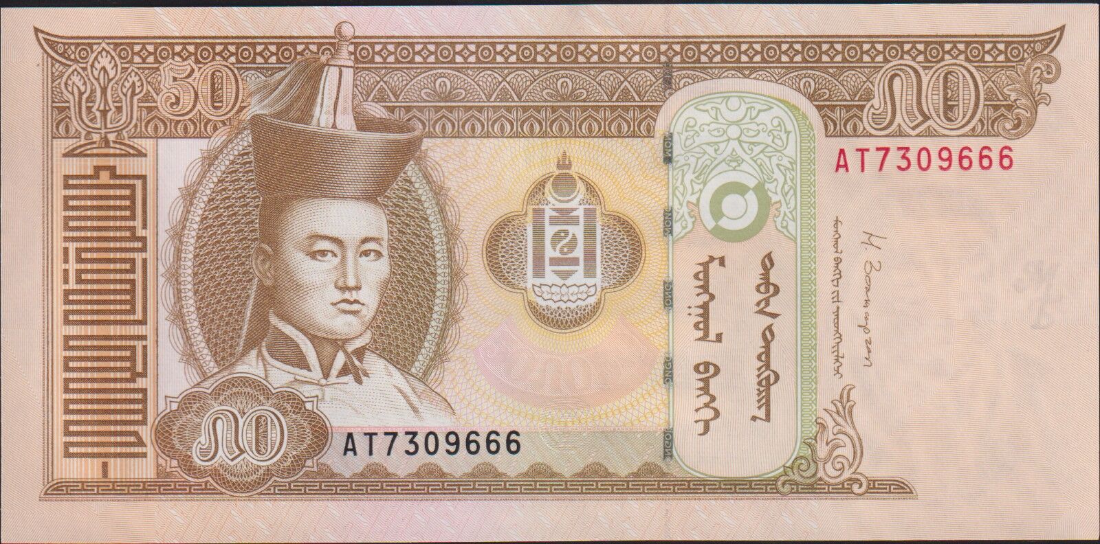 Moğolistan 50 Tugrik 2016 Çil Pick 64d (666)