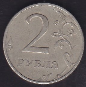 RUSYA 2 RUBLE 1998