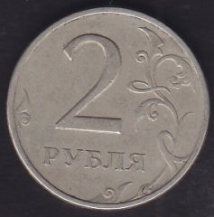RUSYA 2 RUBLE 1998