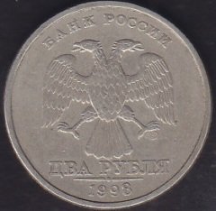 RUSYA 2 RUBLE 1998