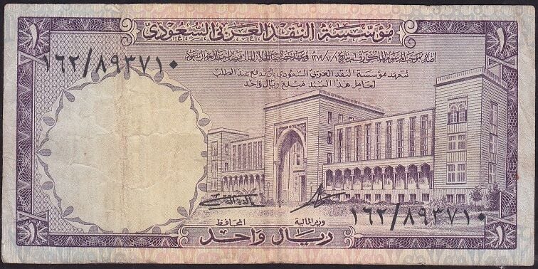 Suudi Arabistan 1 Riyal 1379 ( 1968 ) Çok Temiz Pick 11a