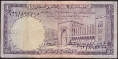 Suudi Arabistan 1 Riyal 1379 ( 1968 ) Çok Temiz Pick 11a