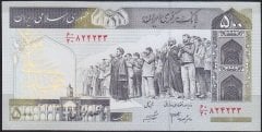 İran 500 Riyal 2003 - 2009 Çil Pick 137A/d Sürsajlı