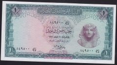 MISIR 1 POUND 1967 ÇİLALTI ÇİL