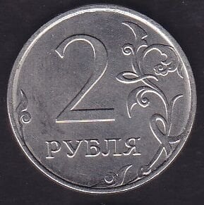 Rusya 2 Ruble 2013
