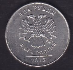 Rusya 2 Ruble 2013