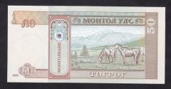 Moğolistan 50 Tugrik 2008 Çil Pick 64b