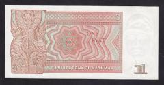 Myanmar 1 Kyat 1990 ÇİL Pick 67