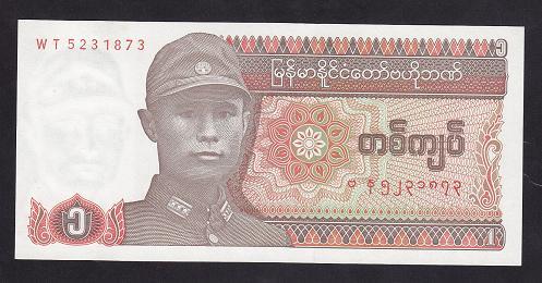 Myanmar 1 Kyat 1990 ÇİL Pick 67