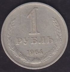 Rusya 1 Ruble 1964