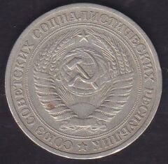 Rusya 1 Ruble 1964