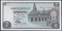 Mısır 5 Pound 1978 Çilaltı Çil Pick 45