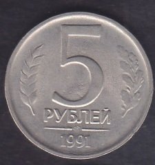RUSYA 5 RUBLE 1991 eski para fiyatları
