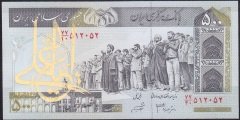 İran 500 Riyal 2003 - 2009 Çil Pick 137A/d Sürsajlı