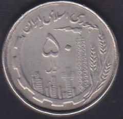 İRAN 50 RİYAL 1367