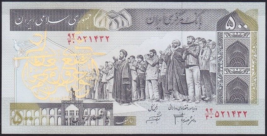 İran 500 Riyal 2003 - 2009 Çil Pick 137A/d Sürsajlı