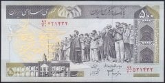 İran 500 Riyal 2003 - 2009 Çil Pick 137A/d Sürsajlı