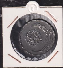 1928 Yılı 25 Kuruş