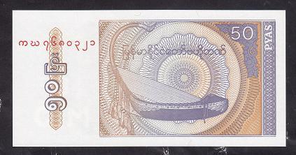 Myanmar 50 Pyas 1994 ÇİL Pick 68
