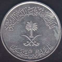 SUUDİ ARABİSTAN 50 KURUŞ 1436