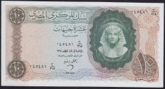 MISIR 10 POUND 1964 ÇİLALTI ÇİL