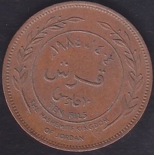 ÜRDÜN 10 FİLS 1984