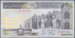 İran 500 Riyal 2003 - 2009 Çil Pick 137A/d Sürsajlı