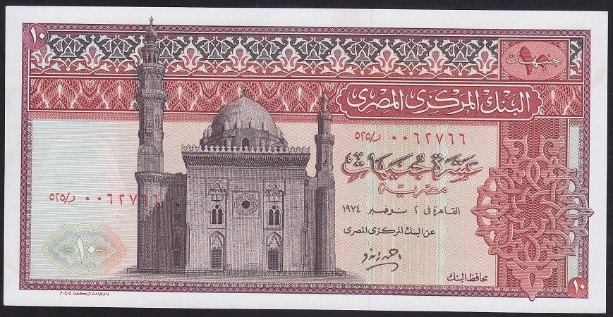 Mısır 10 Pound 1974 Çilaltı Çil Pick 46b