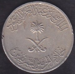 SUUDİ ARABİSTAN 50 KURUŞ 1408