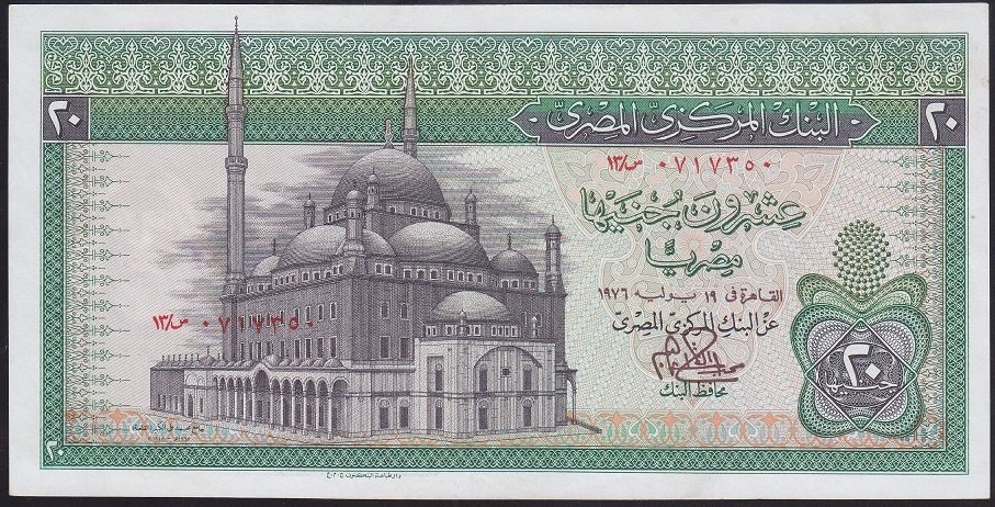 Mısır 20 Pound 1976 ÇİLALTI ÇİL Pick 48