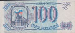 Rusya 100 Ruble 1993 Ççt Çilaltı Pick 254