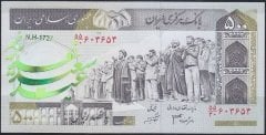 İran 500 Riyal 2003 - 2009 Çil Pick 137A/d Sürsajlı