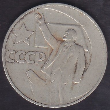 RUSYA 1 RUBLE 1967