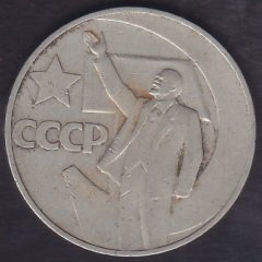 RUSYA 1 RUBLE 1967