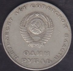 RUSYA 1 RUBLE 1967