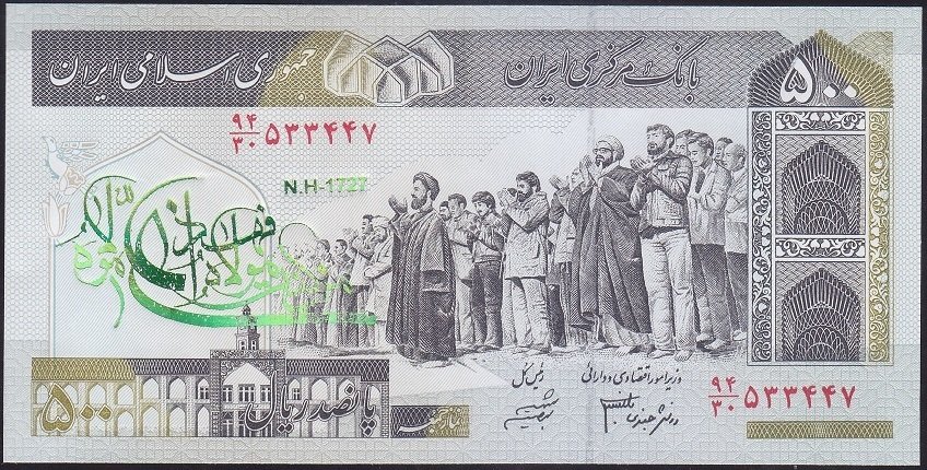 İran 500 Riyal 2003 - 2009 Çil Pick 137A/d Sürsajlı