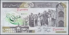 İran 500 Riyal 2003 - 2009 Çil Pick 137A/d Sürsajlı