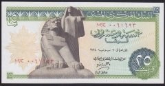 MISIR 25 POUND 1974 ÇİLALTI